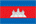 Cambodia Flag Ecuador Entrance Requirements Cambodia Flag